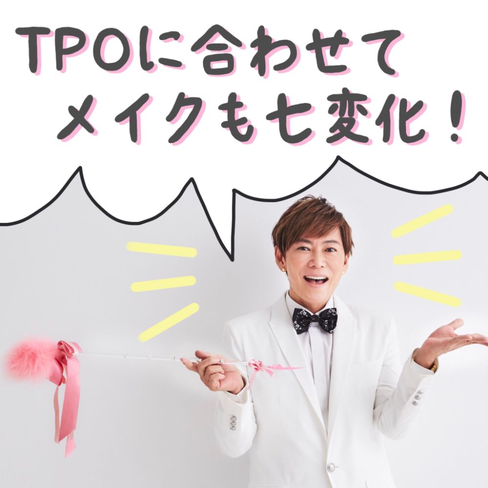【第二回】「長年付き合っている彼にもう1度ドキッとしてほしい!なんか今日違くない?って言われるメイクテクが知りたい」の画像